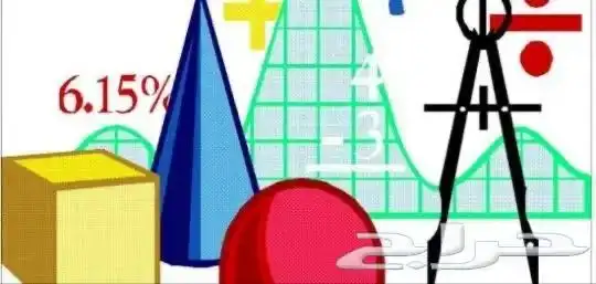 معلم رياضيات و قدرات و تحصيلي و جامعة 0