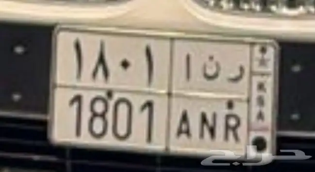 لوحه مميزة باسم رنا 0