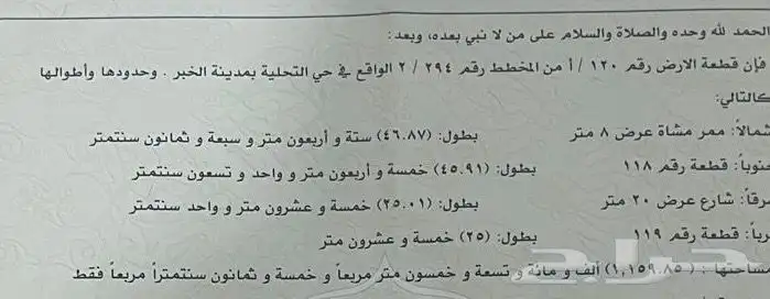 نبيع ونشتري في الخبر الظهران والدمام 0