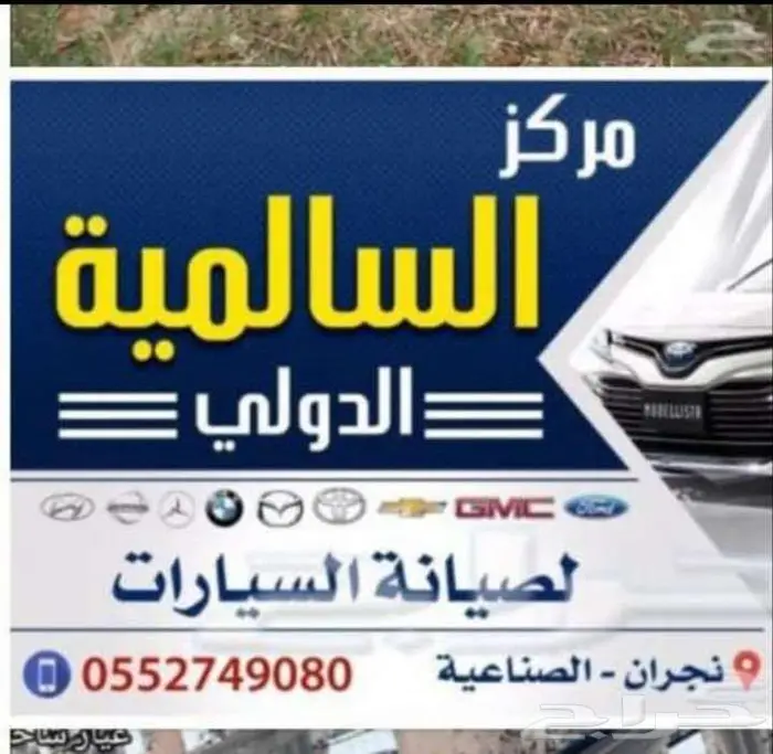 مكاين نيسان وكاله شد بلد 5