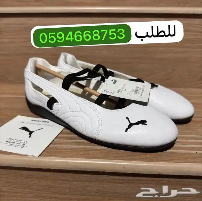 حذاء بوما باليرينا فلات الهبة 3