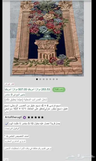 لوحه فنتج جداريه قماشيه 3