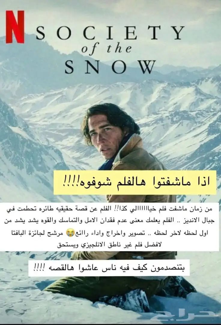 حسابات نتفلكى و شاهد 0