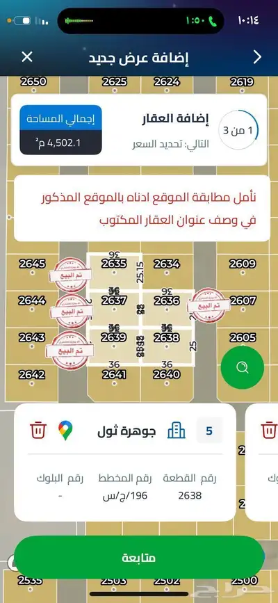 نبيع ونشتري في ثول ورابغ وصعبر. ومليساء طيبة الفرعية الهجرة 0