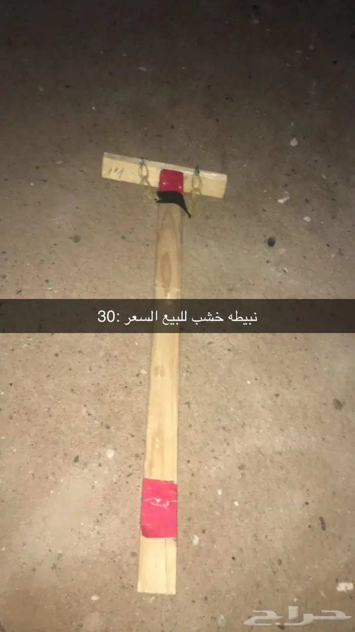 متجر ابو سويلم 14