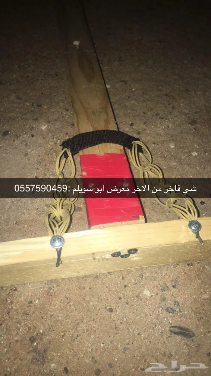 متجر ابو سويلم 9