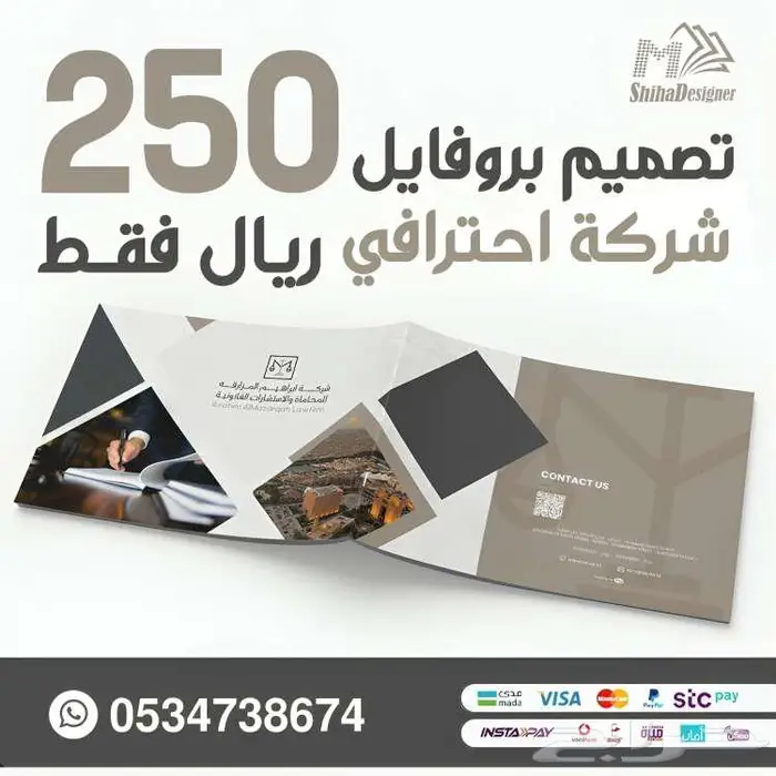 تصميم بروفايل للشركات والمؤسسات احترافيه 250 ريال فقط 0