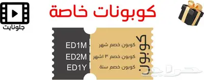 اشتراكات بلكس اكتب في جوجل جلونايت 4