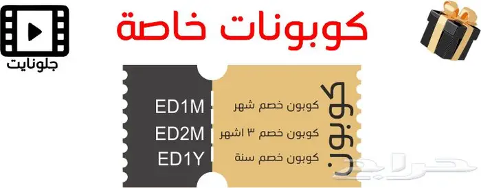 اشتراكات بلكس اكتب في جوجل جلونايت 4