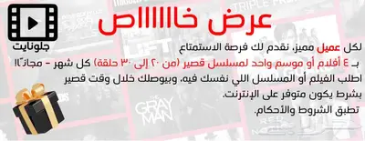اشتراك بلكس اكبر محتوى 3