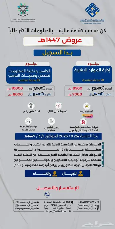 دبلومات سنتين ونصف بأقساط ميسرة اولاين عن بعد بشهادة انتظام 0