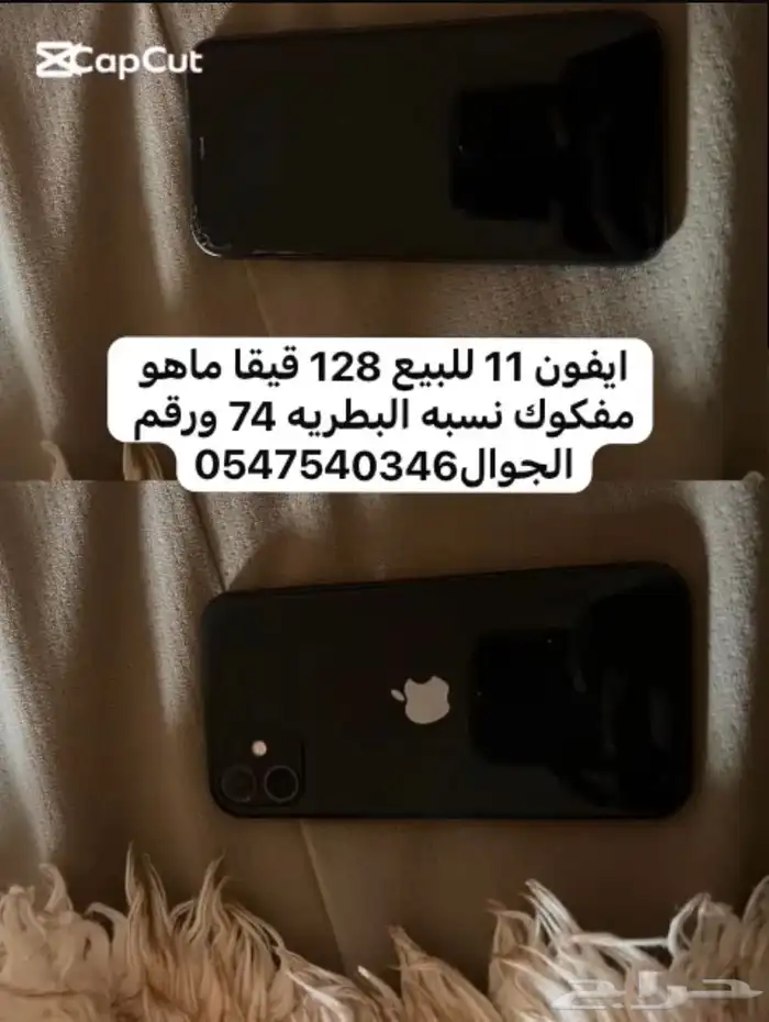 ايفون 11 عادي128 قيقا رقم التواصل 0
