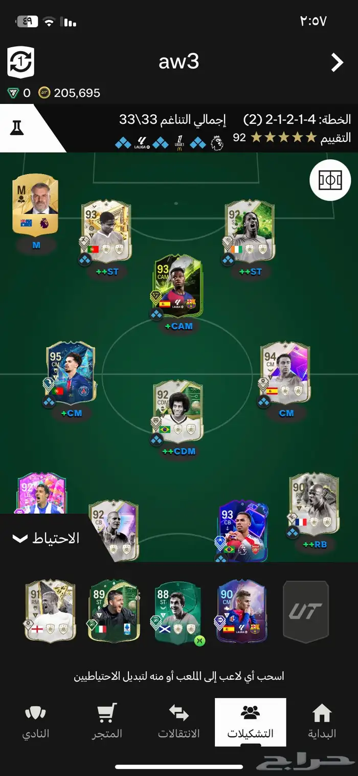 حساب فيفا للبيع 2
