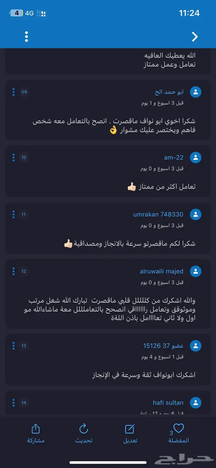 نشر ورقة علمية بدل تميز جميع الوزارات سكوبس 5