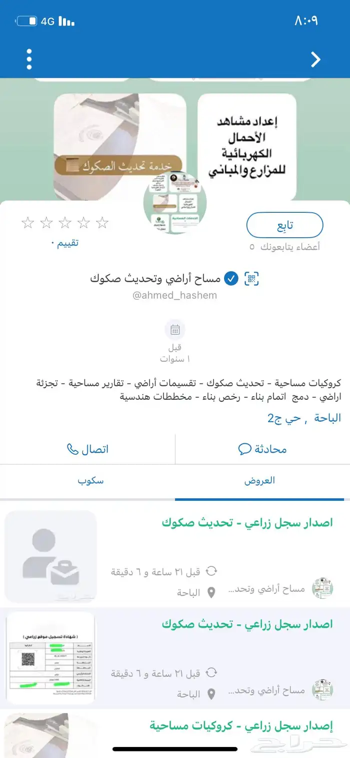 تمر صفري بيشه (وادي ترج ) 0