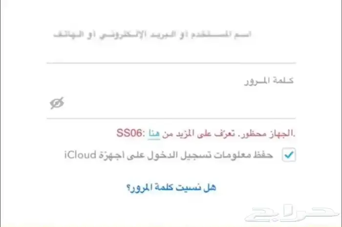 فك حضر ip السناب بدون بلس 0