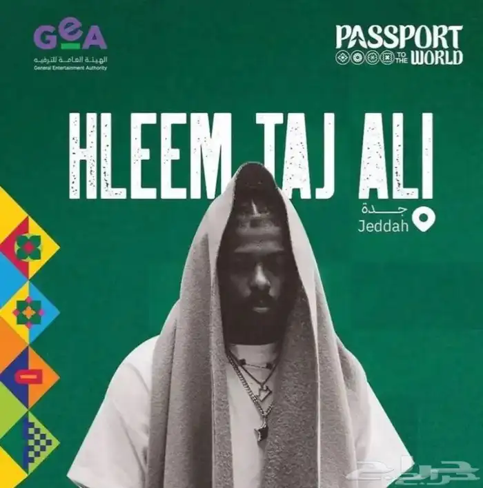تذاكر حليم ودافنشي ب 50 0
