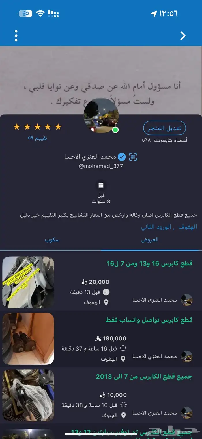 جميع قطع الكابرس وشحن فوري ب ارخص الاسعار 14