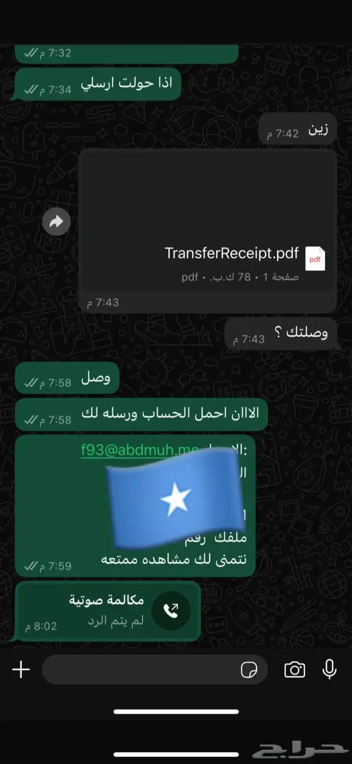 حسابات وملفات شاهد ملف وحساب كامل بااقل الاسعار 0