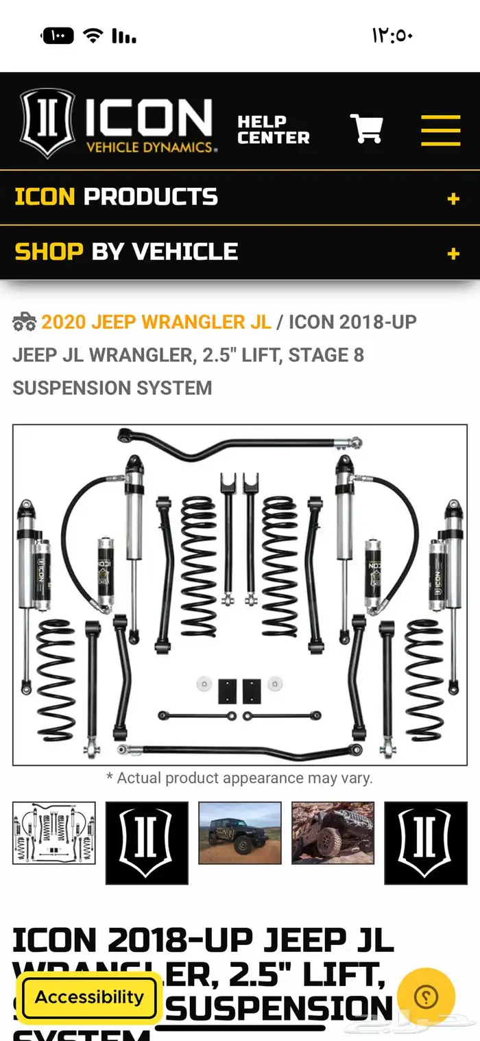 سبنسر ترفيع جيب رانجلر 2.5 انش ايكون 0