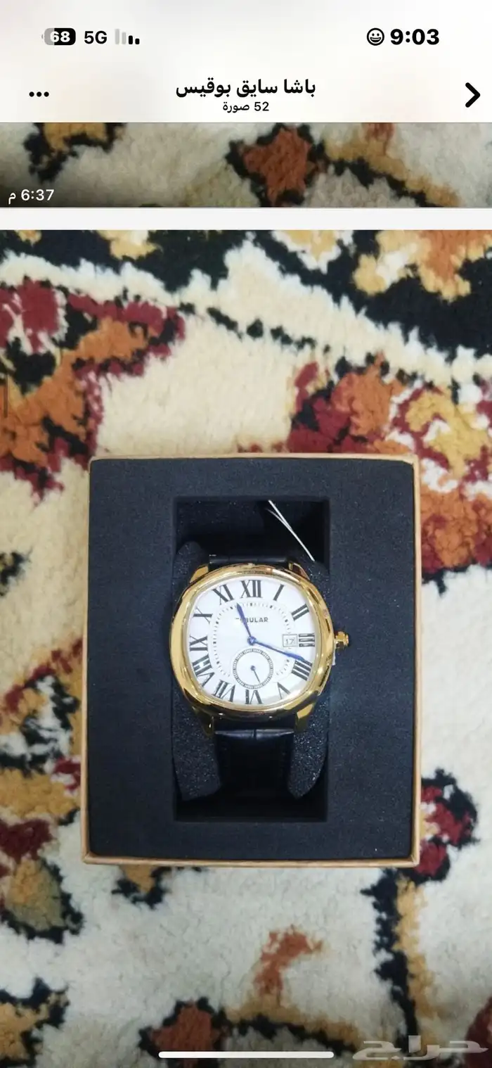 ساعات وعطور منتقاة ( من اروع العطور والساعات المختلفة 44