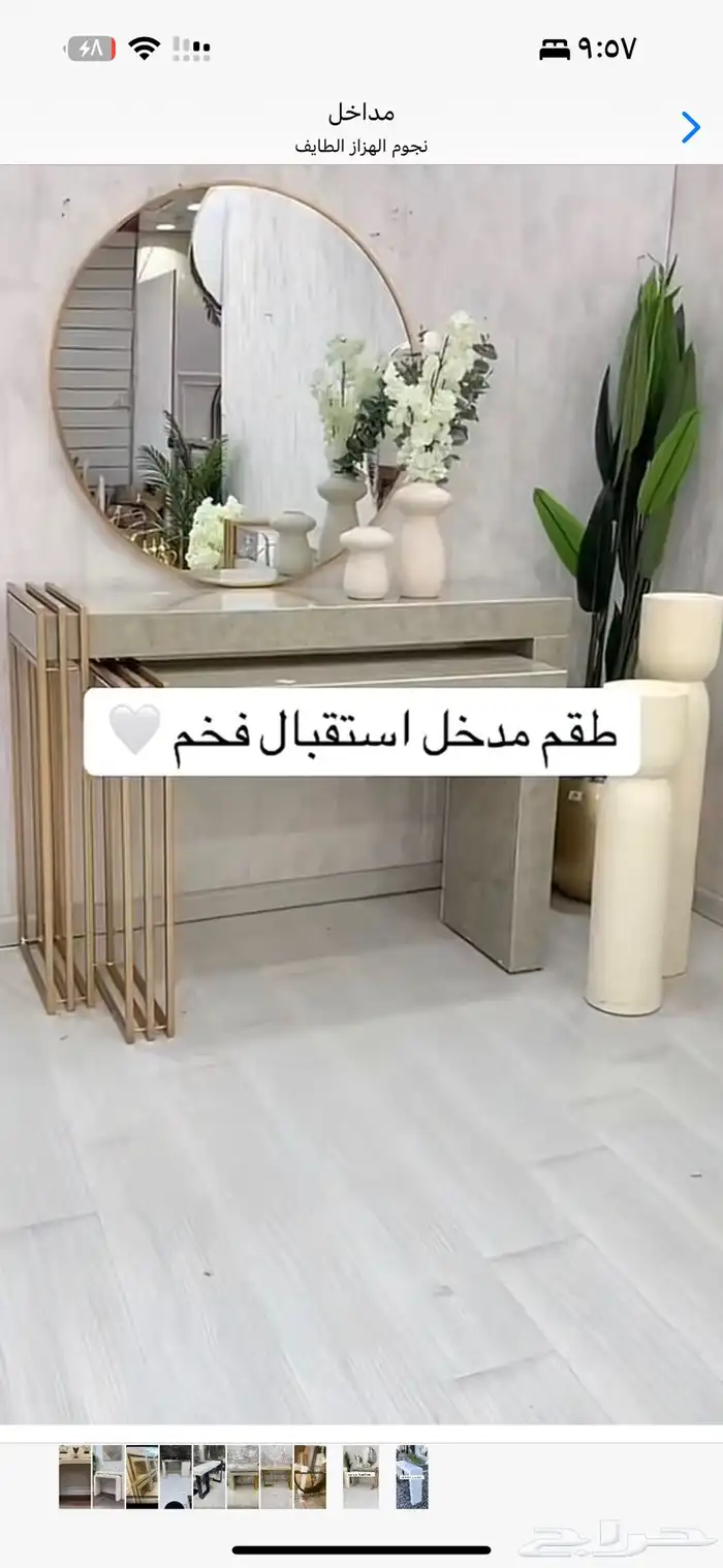طاولات تفاحي 1