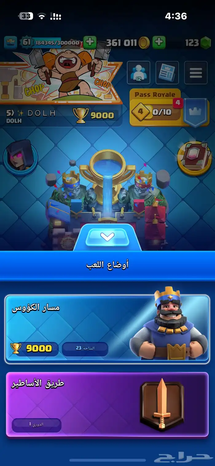 حساب كلاش رويال 0