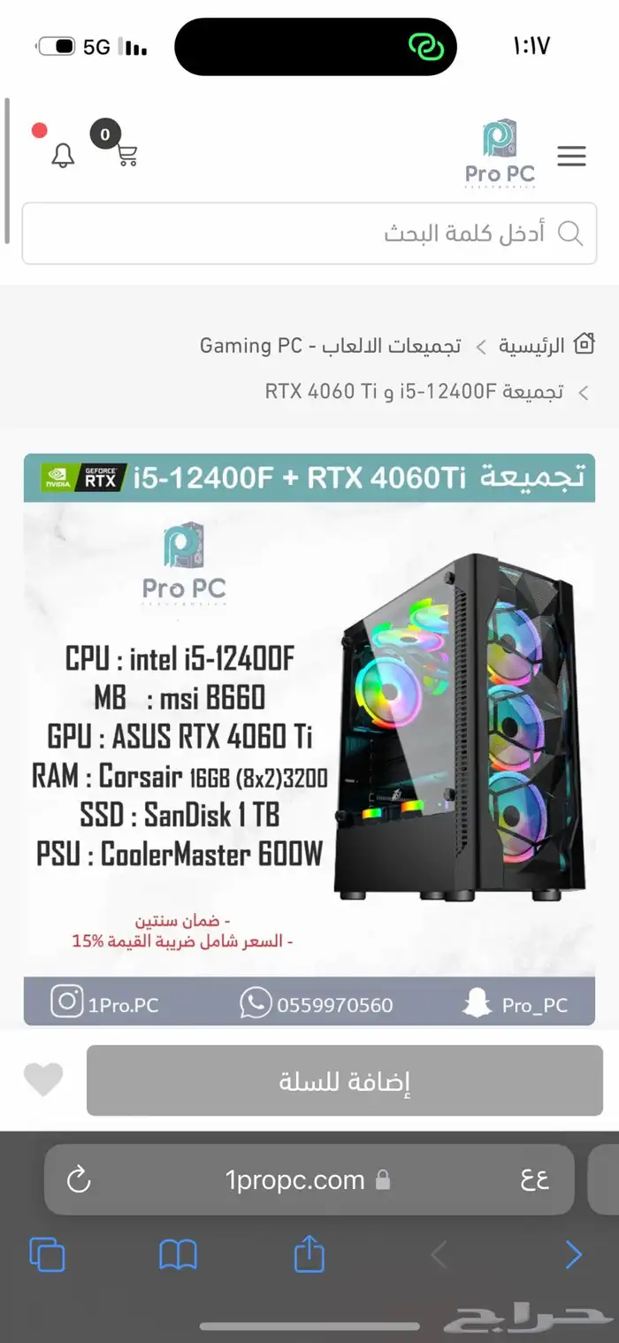 بي سي 1