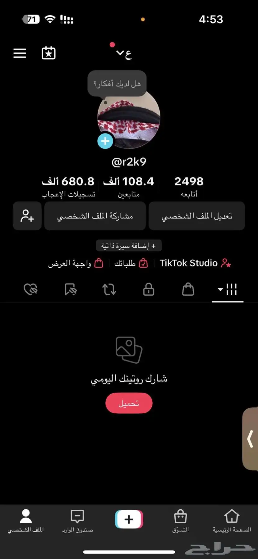 حساب تيك في 108k 0