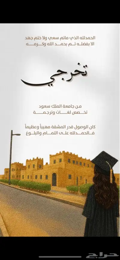 مصممة دعوات بسعار مناسبه 2