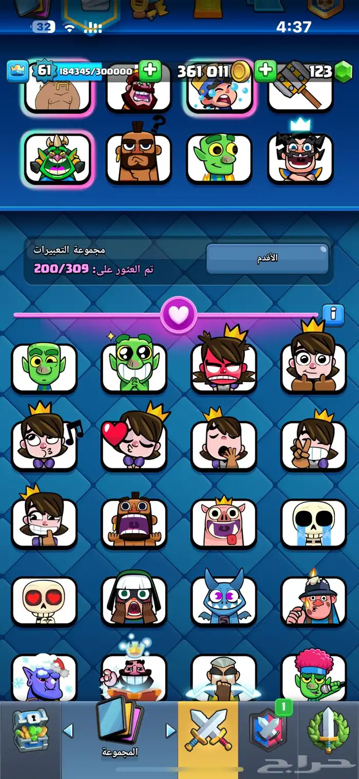 حساب كلاش رويال 11