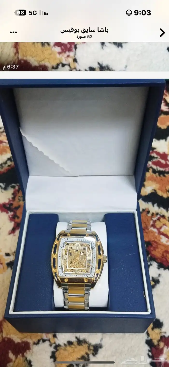 ساعات وعطور منتقاة ( من اروع العطور والساعات المختلفة 36