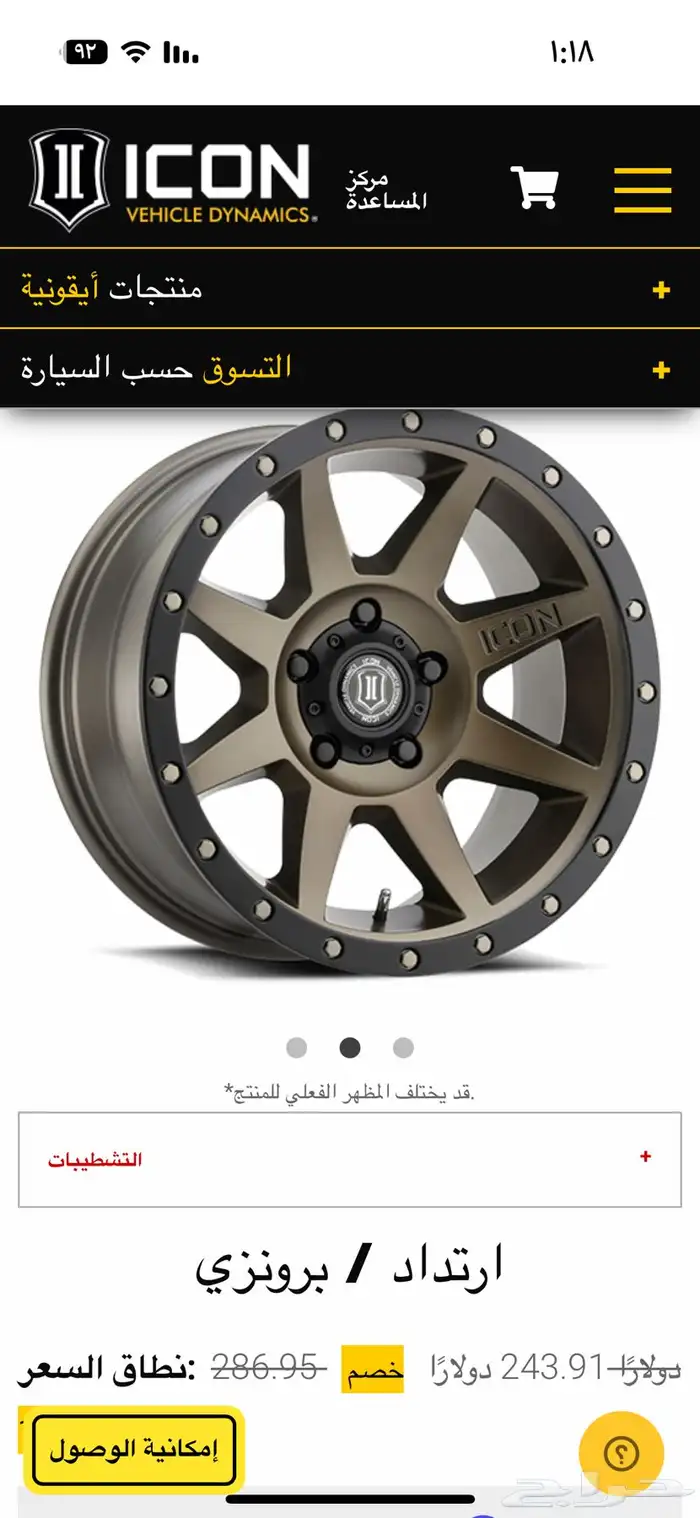 سبنسر ترفيع جيب رانجلر 2.5 انش ايكون 1