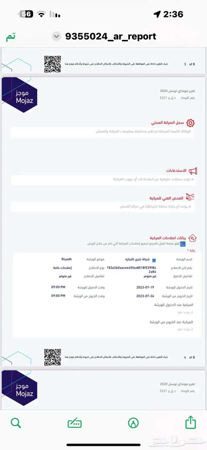 هونداي توسان 2020 11