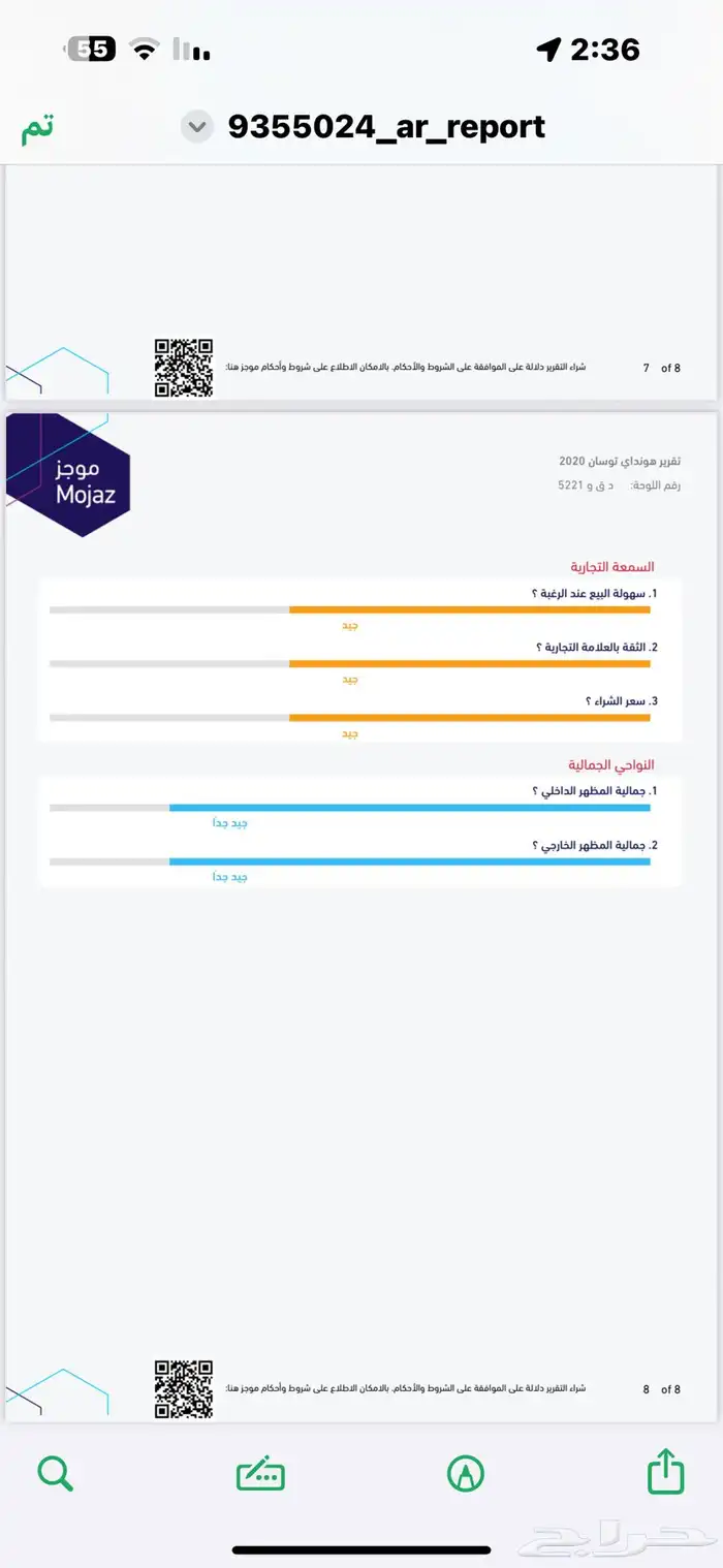 هونداي توسان 2020 16