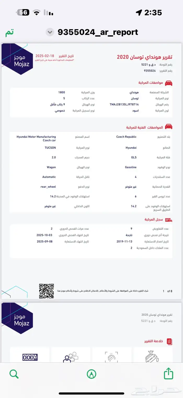 هونداي توسان 2020 10