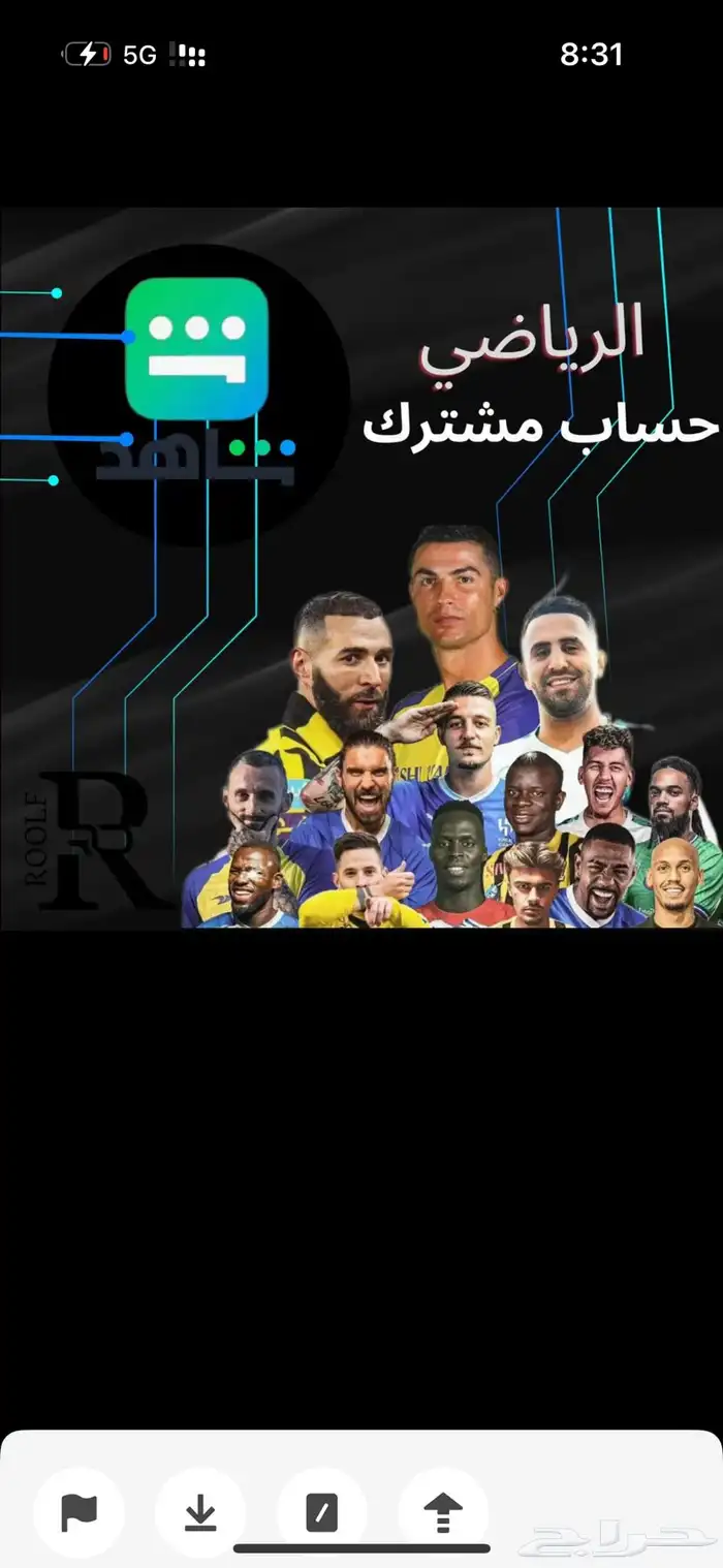 حسابات وملفات شاهد ملف وحساب كامل بااقل الاسعار 1