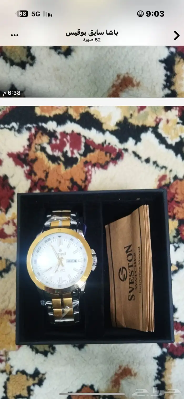 ساعات وعطور منتقاة ( من اروع العطور والساعات المختلفة 34