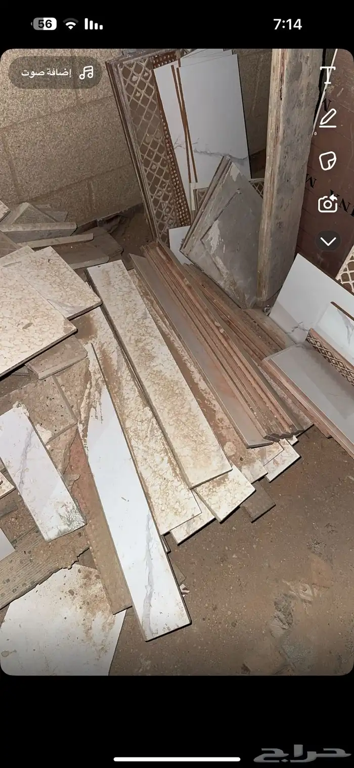 نعلات بلاط كميه محدوده جديد أسمنت المدينه 3 اكياس مقفله بعد 0