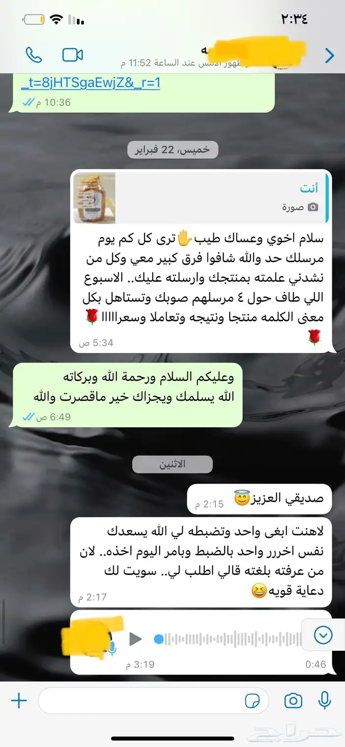 كريم تبييض البشرة وازالة التصبغات 4