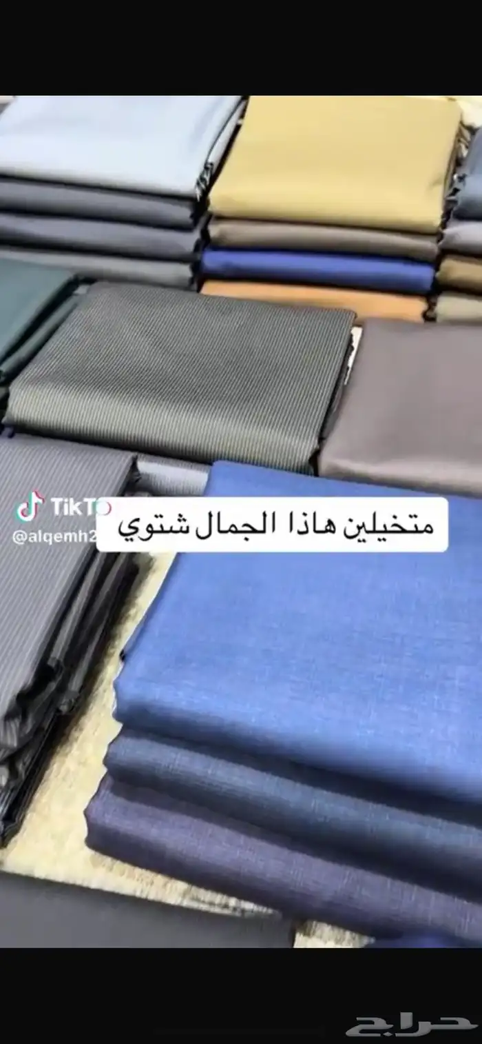تشكيله لاقمشة سميراميس الثياب الرجاليه بالوان ابداااع 52