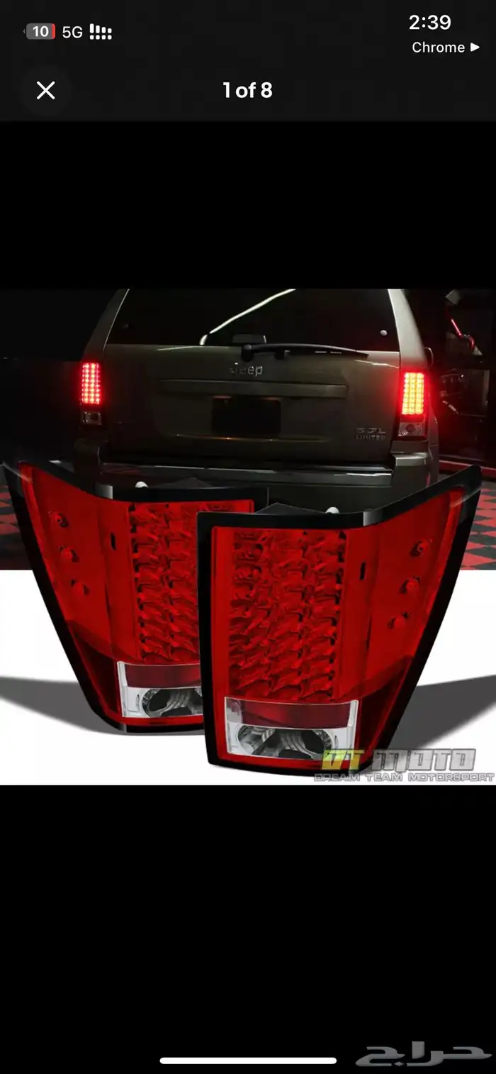 اسطب خلفي جراند شيروكي 1