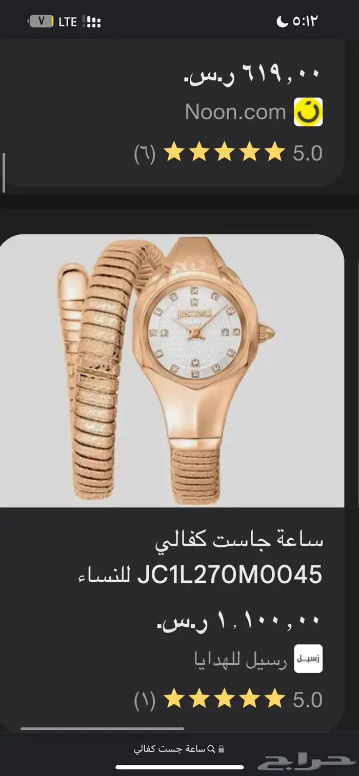 ساعة جست كفالي الاصلية مع ملحقاتها 0