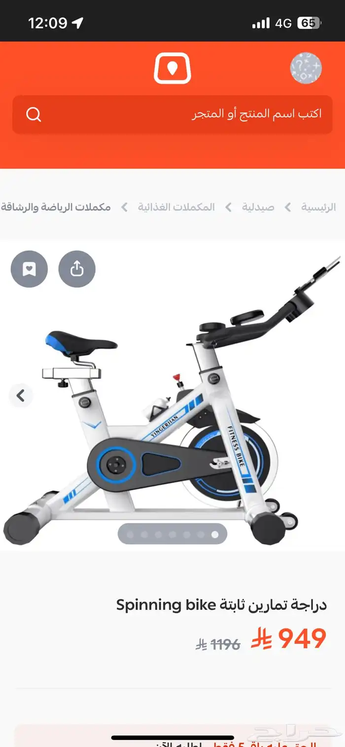 دراجة تمارين 0