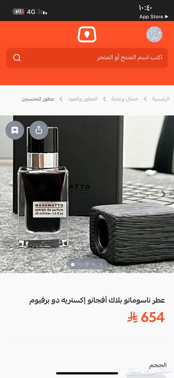 عطر بلاك افغانو black afgano 0