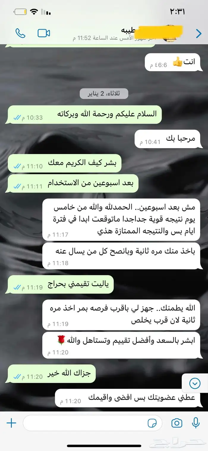 كريم تبييض البشرة وازالة التصبغات 3