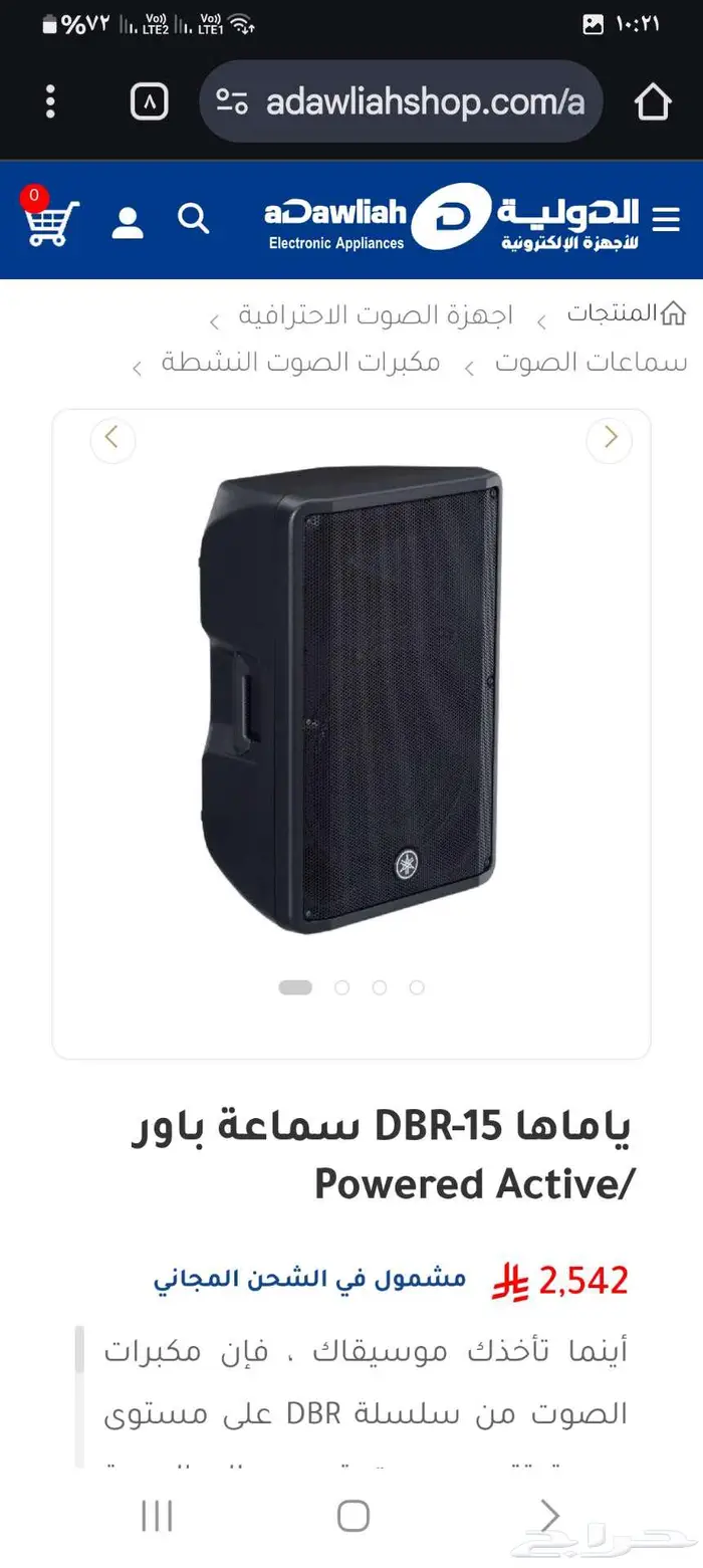 سماعتين ياماها جدبد بكراتينها 3