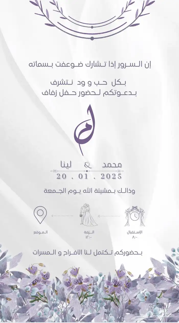 تصميم دعوات زواج وتخرج وغيرها 0