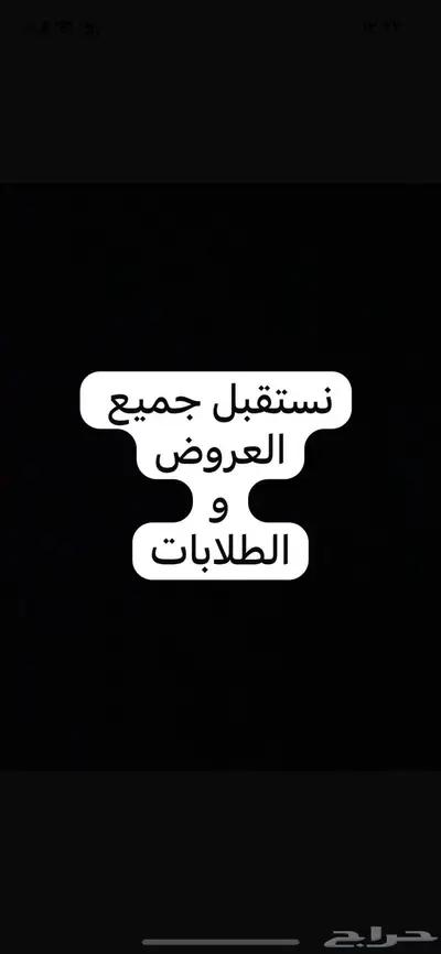 مسوق عقاري 0