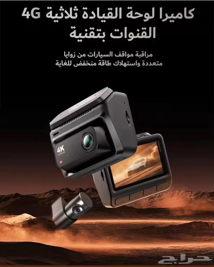 كاميرا داش كام DDPIA Z60 ( ثنائية - ثلاثية ) 0